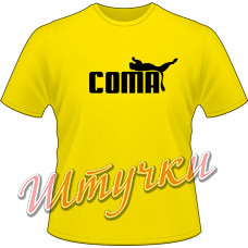 Футболка "Пума в коме" цветная