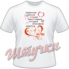 Футболка женская "Любимая мамочка V01" белая