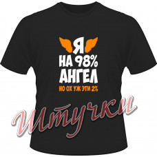 Футболка женская "Ангел на 98%" цветная