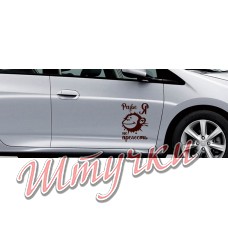 Наклейка "Разве я не прелесть?"